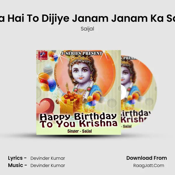 Dena Hai To Dijiye Janam Janam Ka Saath MP3 Song by Saijal Cover