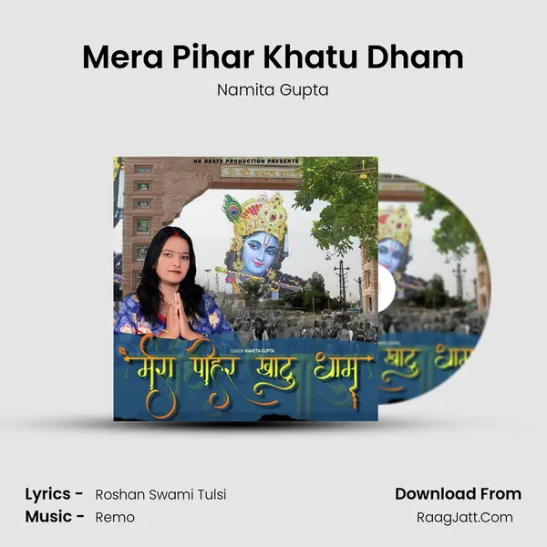 Mera Pihar Khatu Dham MP3 Song by Namita Gupta Cover