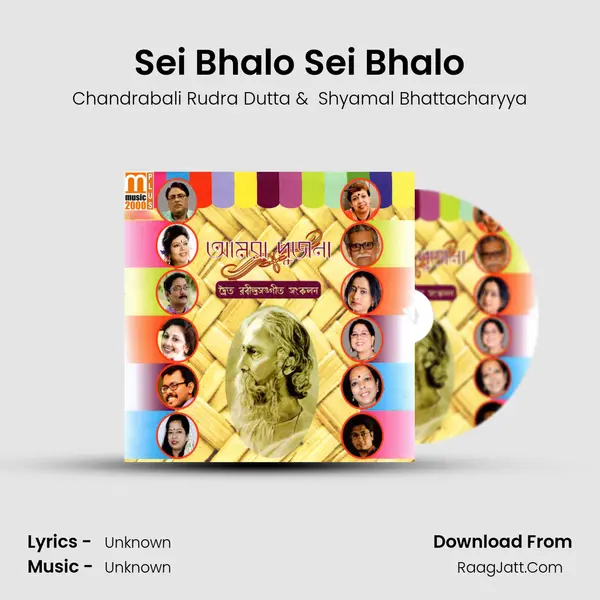 Sei Bhalo Sei Bhalo MP3 Song by Chandrabali Rudra Dutta Cover