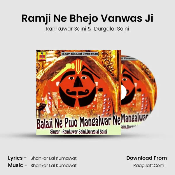 Ramji Ne Bhejo Vanwas Ji MP3 Song by Ramkuwar Saini Cover