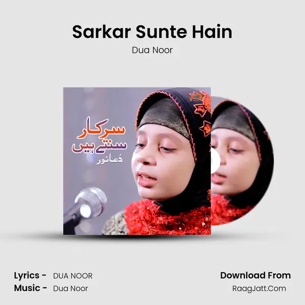 Sarkar Sunte Hain MP3 Song by Dua Noor Cover