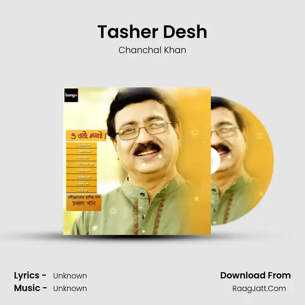 Tasher Desh MP3 Song by Chanchal Khan Cover