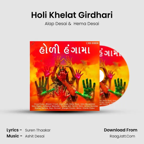 Holi Khelat Girdhari Cover