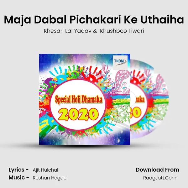 Maja Dabal Pichakari Ke Uthaiha Cover