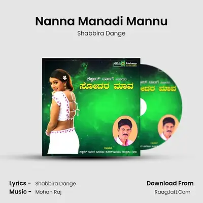 Nanna Manadi Mannu MP3 Song by Shabbira Dange Cover