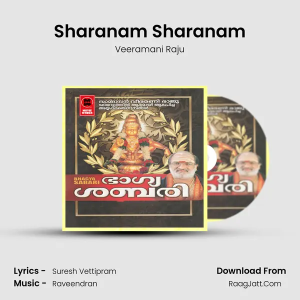 Sharanam Sharanam MP3 Song by Veeramani Raju Cover