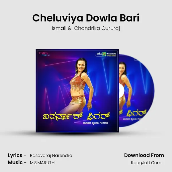 Cheluviya Dowla Bari mp3 song