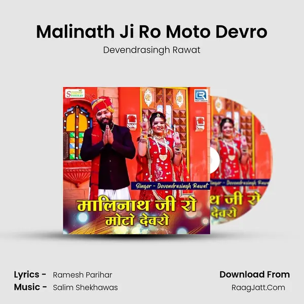 Malinath Ji Ro Moto Devro MP3 Song by Devendrasingh Rawat Cover