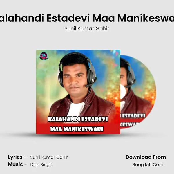 Kalahandi Estadevi Maa Manikeswari MP3 Song by Sunil Kumar Gahir Cover