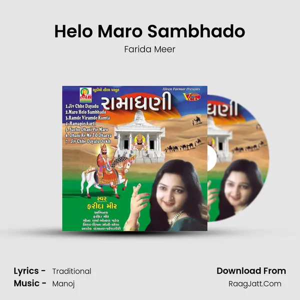 Helo Maro Sambhado MP3 Song by Farida Meer Cover