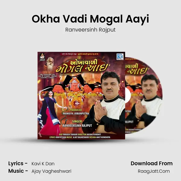 Okha Vadi Mogal Aayi - Ranveersinh Rajput