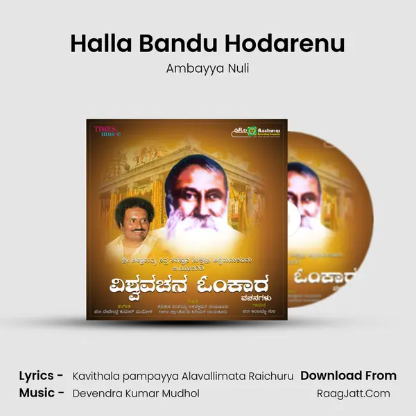 Halla Bandu Hodarenu MP3 Song by Ambayya Nuli Cover