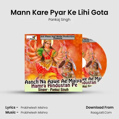 Mann Kare Pyar Ke Lihi Gota MP3 Song by Pankaj Singh Cover