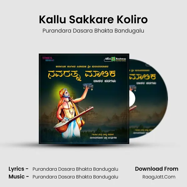 Kallu Sakkare Koliro MP3 Song by Purandara Dasara Bhakta Bandugalu Cover