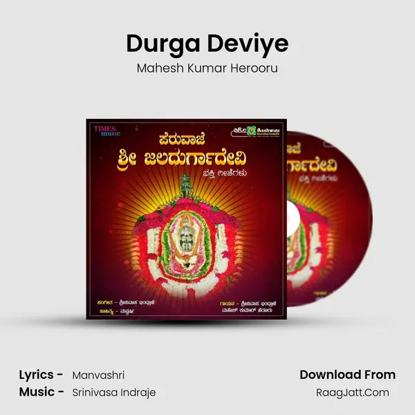 Durga Deviye MP3 Song by Mahesh Kumar Herooru Cover