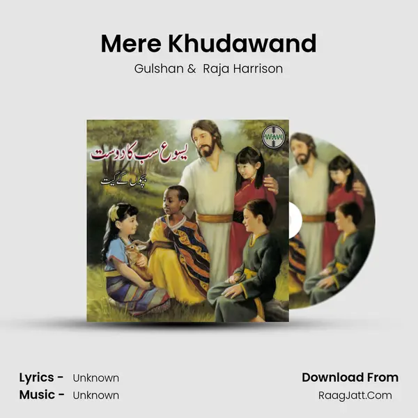 Mere Khudawand MP3 Song by Gulshan Cover