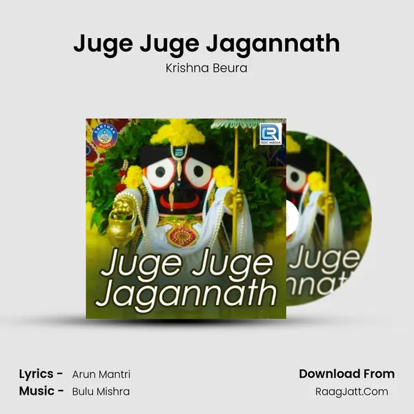 Juge Juge Jagannath MP3 Song by Krishna Beura Cover