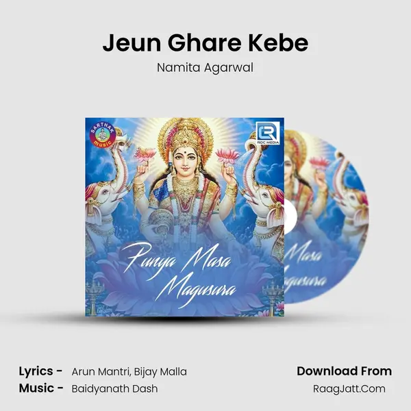 Jeun Ghare Kebe MP3 Song by Namita Agarwal Cover