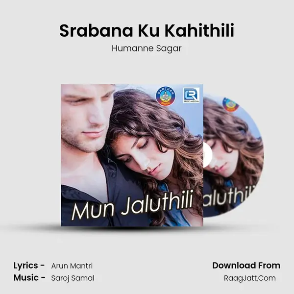 Srabana Ku Kahithili MP3 Song by Humanne Sagar Cover