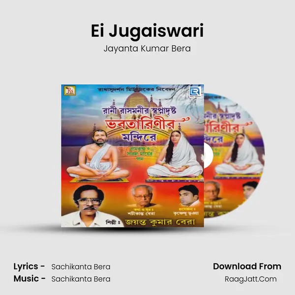 Jayanta Kumar Bera
