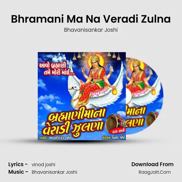 Bhramani Ma Na Veradi Zulna mp3 song