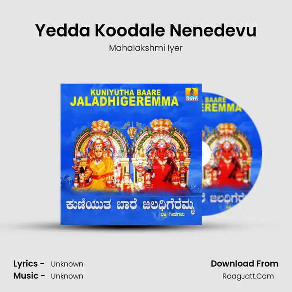 Yedda Koodale Nenedevu MP3 Song by Mahalakshmi Iyer Cover