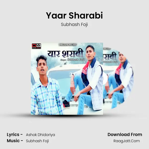 Yaar Sharabi - Subhash foji