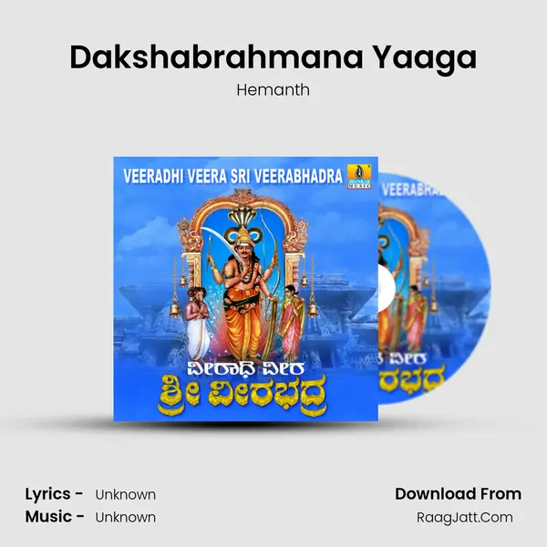 Dakshabrahmana Yaaga MP3 Song by Hemanth Cover