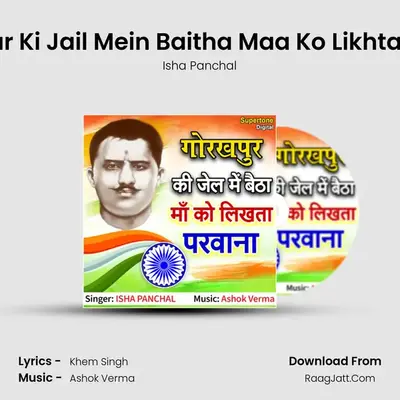 Gorakhpur Ki Jail Mein Baitha Maa Ko Likhta Parwana - Isha Panchal