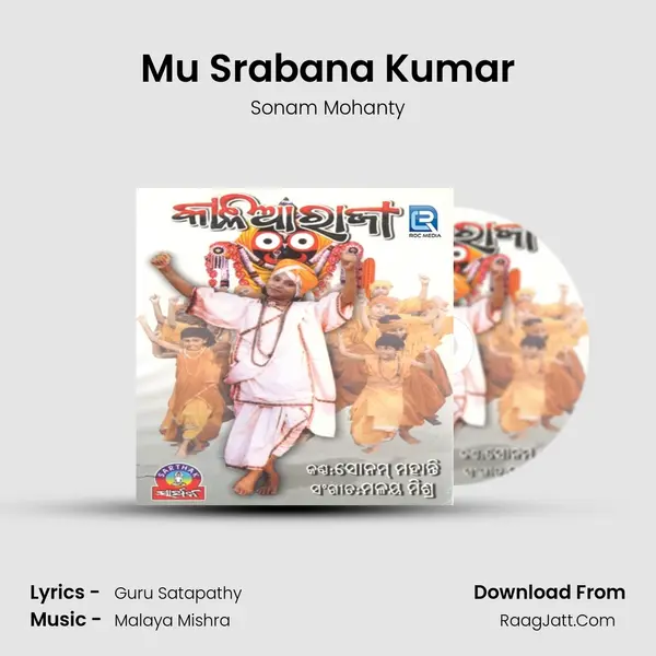Mu Srabana Kumar mp3 song