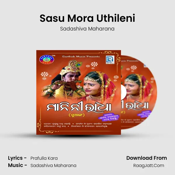 Sasu Mora Uthileni MP3 Song by Sadashiva Maharana Cover