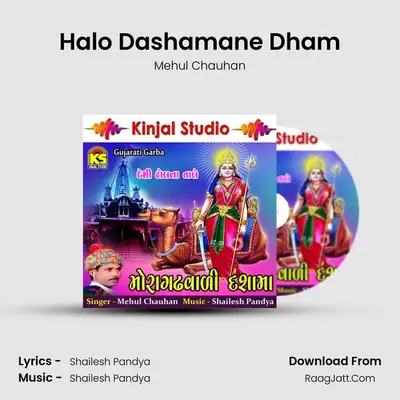 Halo Dashamane Dham MP3 Song by Mehul Chauhan Cover