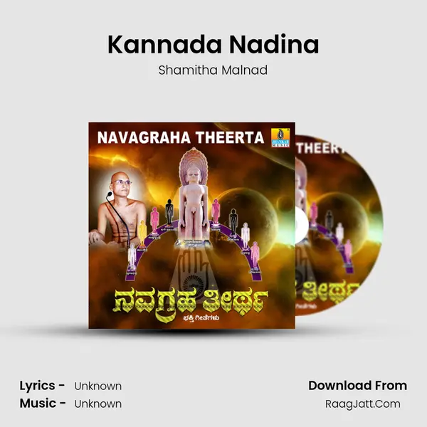 Kannada Nadina MP3 Song by Shamitha Malnad Cover