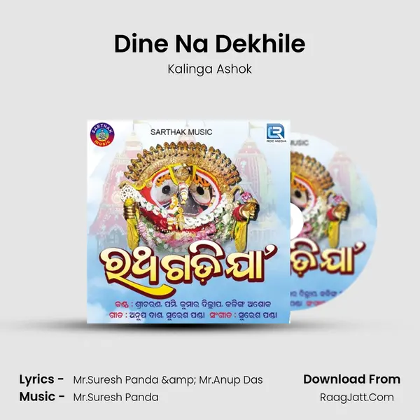 Dine Na Dekhile mp3 song