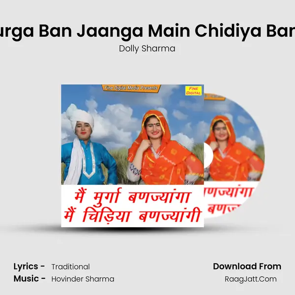 Main Murga Ban Jaanga Main Chidiya Ban Jaangi - Dolly Sharma