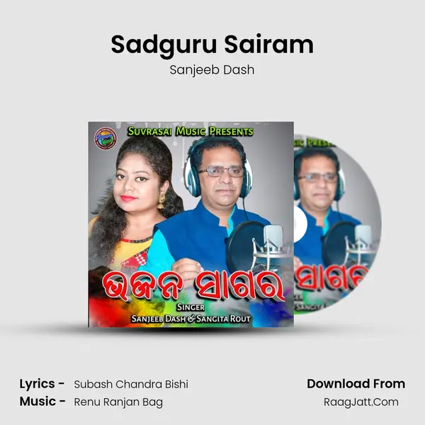 Sadguru Sairam MP3 Song by Sanjeeb Dash Cover