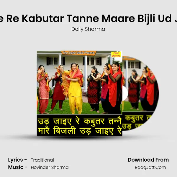 Ud Jaiye Re Kabutar Tanne Maare Bijli Ud Jaiye Re - Dolly Sharma