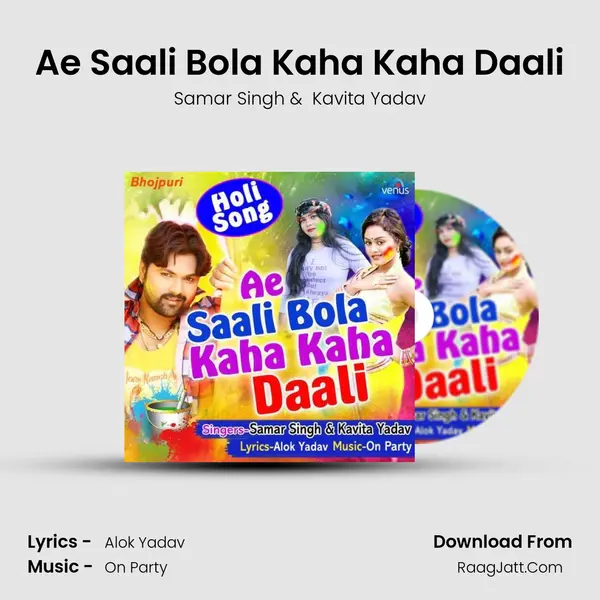 Ae Saali Bola Kaha Kaha Daali - Samar Singh