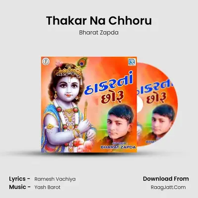 Thakar Na Chhoru - Bharat Zapda