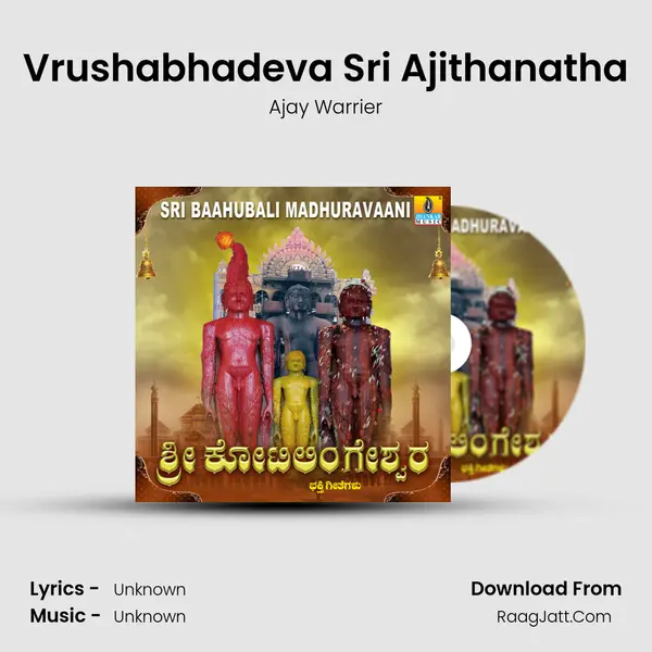 Vrushabhadeva Sri Ajithanatha MP3 Song by Ajay Warrier Cover