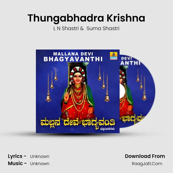 Thungabhadra Krishna MP3 Song by L N Shastri Cover