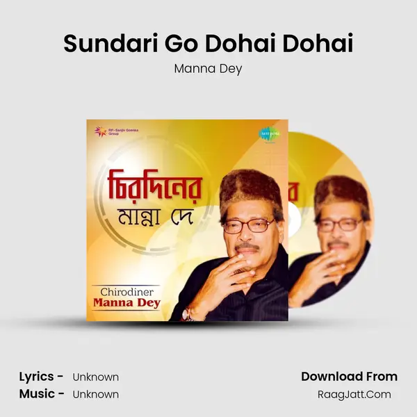 Sundari Go Dohai Dohai Cover