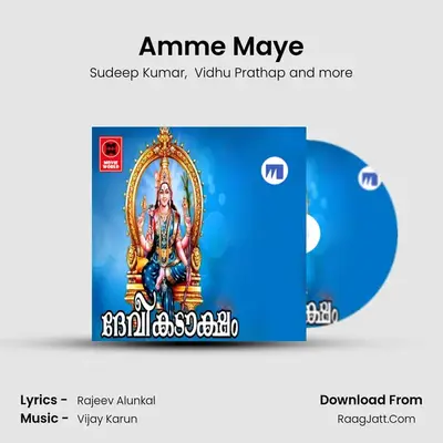 Amme Maye mp3 song