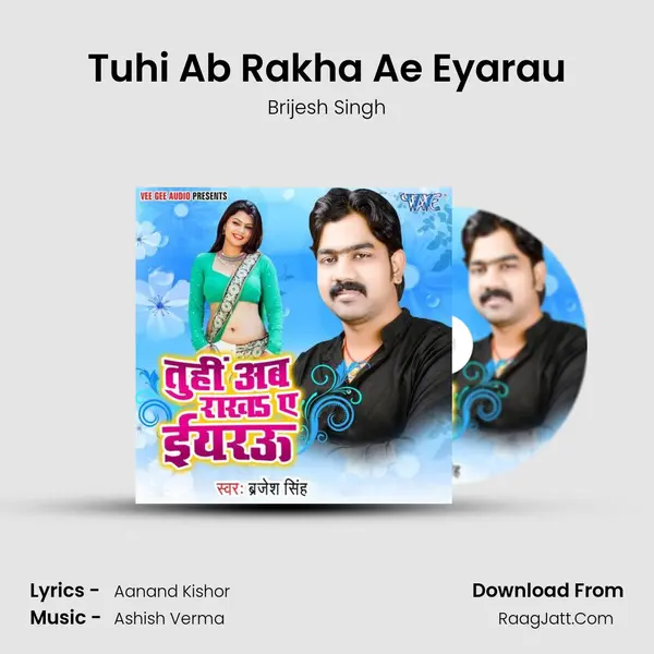 Tuhi Ab Rakha Ae Eyarau mp3 song