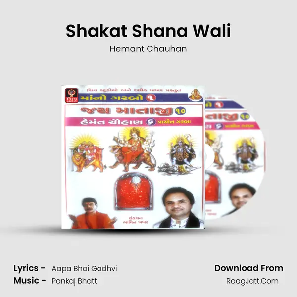 Shakat Shana Wali MP3 Song by Hemant Chauhan Cover