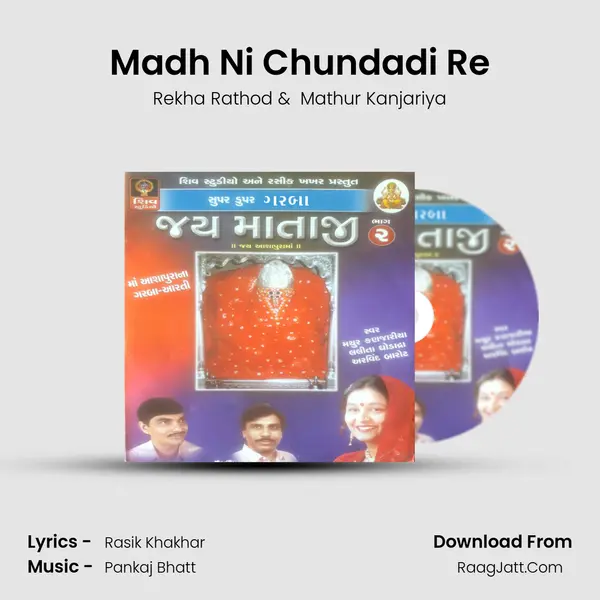 Madh Ni Chundadi Re MP3 Song by Rekha Rathod Cover