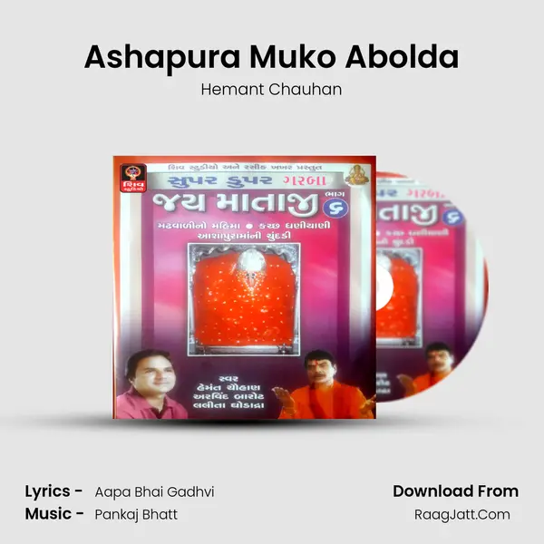 Ashapura Muko Abolda MP3 Song by Hemant Chauhan Cover