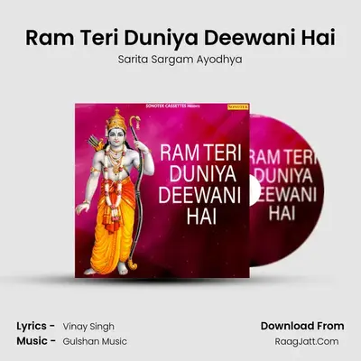 Ram Teri Duniya Deewani Hai - Sarita Sargam Ayodhya