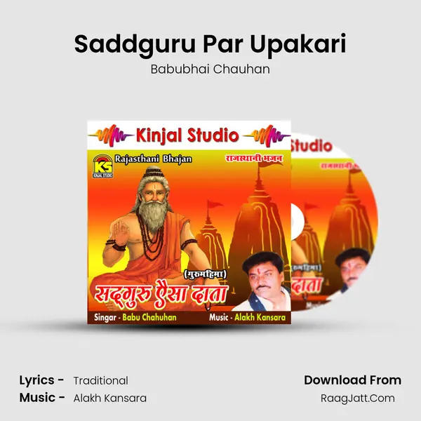 Saddguru Par Upakari mp3 song