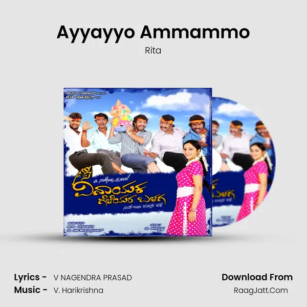 Ayyayyo Ammammo MP3 Song by Rita Cover